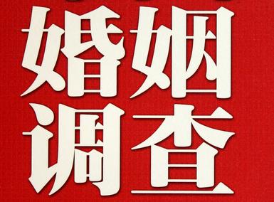 「巨野县福尔摩斯私家侦探」破坏婚礼现场犯法吗？