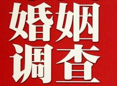 结婚后对对方的信任尤其重要-巨野县福尔摩斯私家侦探